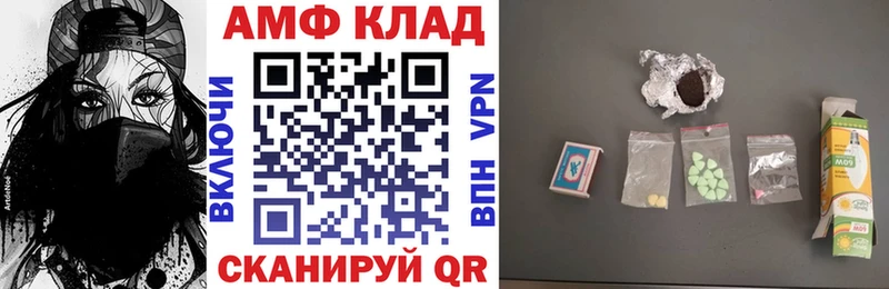 купить закладку  Бабаево  Амфетамин VHQ 