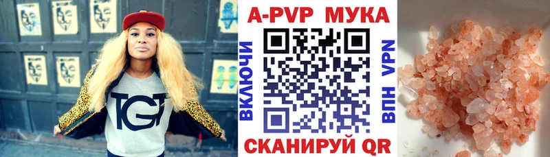 A PVP Соль  Бабаево 