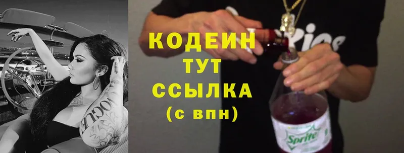 где купить наркоту  Бабаево  блэк спрут сайт  Кодеин Purple Drank 