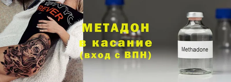 МЕТАДОН белоснежный  Бабаево 