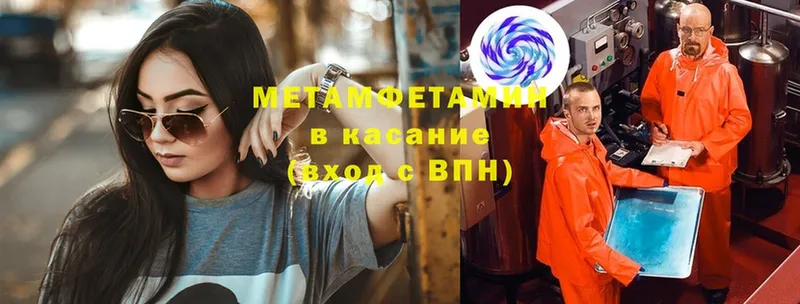 Метамфетамин кристалл  Бабаево 